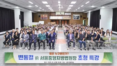 문경출신 변동걸 변호사, 고향에서 공직자 소양함양 특강 가져