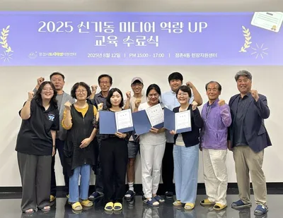 ‘신기한 라디오’ 방송국 활성화 인력 11명 배출