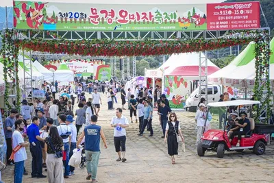 문경오미자축제 미각체험관 부스 운영자 모집