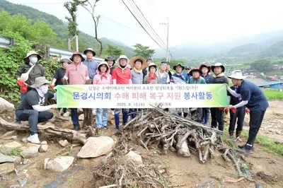 문경시의회, 경남 산청군 수해피해지역 복구 지원에 나서