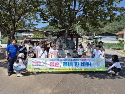 문경시 청소년문화의집 ‘영순, 동네 한 바퀴’ 운영
