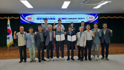 호계면, 점촌로타리클럽과 자매결연