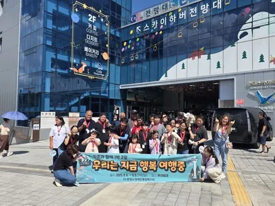 문경시장애인종합복지관, 장애인가족과 부산여행