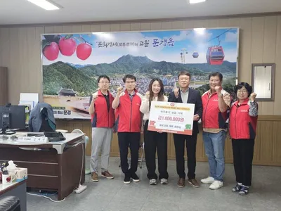 금오산업(주), 문경읍지역사회보장협의체에 성금 100만 원 기탁