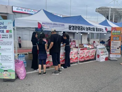 제9회 문경 아시아소프트테니스대회 개회식에서 문경농특산물 홍보