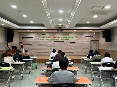문경시 드림스타트, 부모역량 강화교육 실시