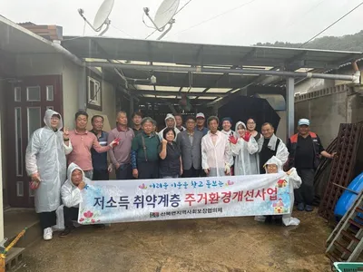 산북면 지역사회보장협의체, 취약계층 주거환경개선사업 추진