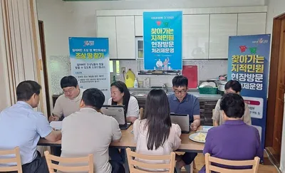 문경시, ‘찾아가는 지적 민원 현장방문 처리제’ 큰 호응