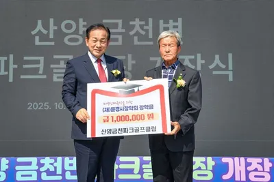 (재)문경시장학회에 장학금 기탁 이어져
