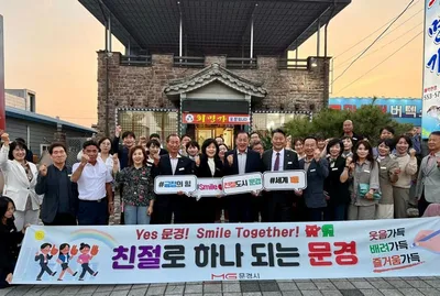문경시, 식품·공중 위생단체장 간담회 가져