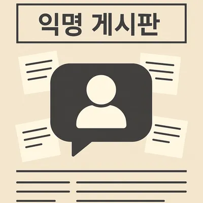 문경시, 익명게시판 운영으로 청렴·소통문화 확산 ‘성과’