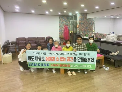 삼성스토어 문경본점, 사회복지시설에 척추의료기기 5대 기부