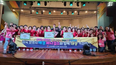 문경시노인회, 제4회 전국 경로당 예술제 은상 수상