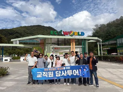 전국 초·중학생 체험학습 ‘핫플’로 떠오르는 문경에코월드