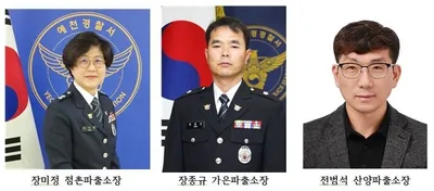 문경경찰서, 여성 첫 파출소장 탄생