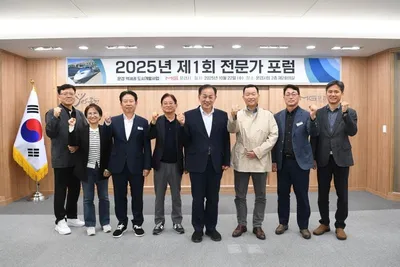 문경 역세권 도시개발사업 전문가 포럼 첫 회의 열어