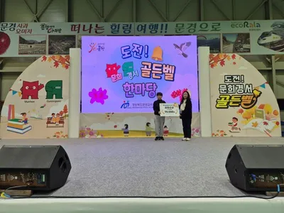 호서남초교 ,‘문희경서 골든벨’ 최우수상 차지