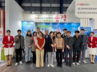 문경시, ‘제12회 경상북도 평생학습박람회’ 참가