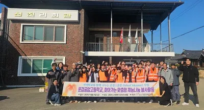 문경시종합자원봉사센터, 문경스쿨볼(School Volunteer) 사업 실시