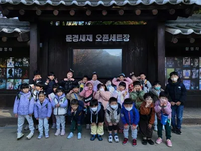 문경초등학교병설유치원, 문경새재로 가을 여행