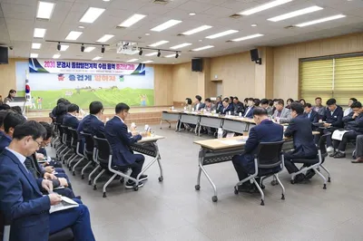 문경시, 2030 종합발전계획 수립 용역 중간보고회 개최