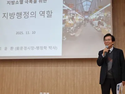 고윤환 전 문경시장, 국립 경국대 예천캠퍼스 특강