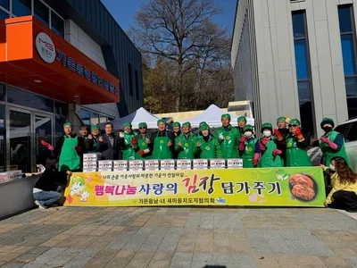 가은읍 새마을회, ‘사랑의 김장’ 행사 가져