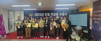 문경시 외식업 친절컨설팅 수료식 가져