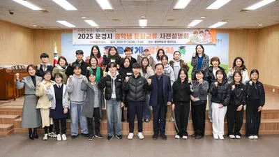 문경 중학생 13명, 인도네시아 문화교류