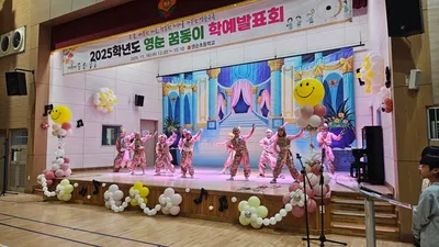 영순초등학교, 2025 학예발표회 열어
