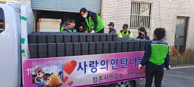 점촌시민교회 소외된 이웃 3곳에 사랑의 연탄 1500장 전달