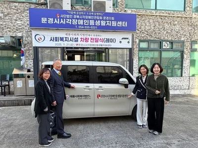 제룡사회복지법인, 문경시시각장애인등생활지원센터에 차량 후원