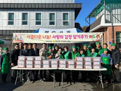 점촌4동새마을회 ‘사랑의 김장’하고, 꽃 심고.....