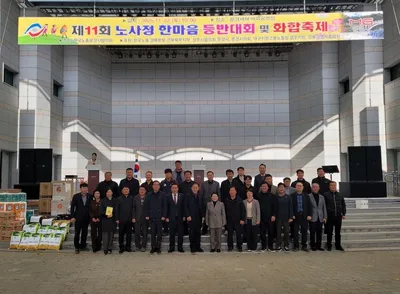 문경시 노사정 문경새재에서 한마음대회 가져