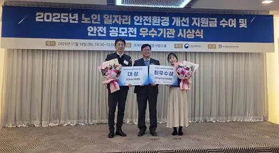 문경시니어클럽, ‘2025 노인 일자리 안전 부문’ 전국 대상