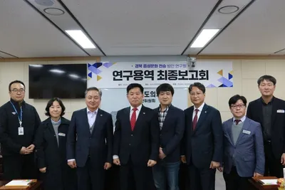 경상북도의회, 도내 읍성 지역적 특성 반영한 맞춤형 전략 제시