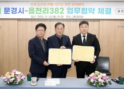 문경 오미자 에이드, ‘읍천리382’ 전국 200개 매장에서 만난다