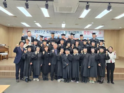 경북도민행복대학 문경시캠퍼스, 명예학사과정 40여 명 학위 수여