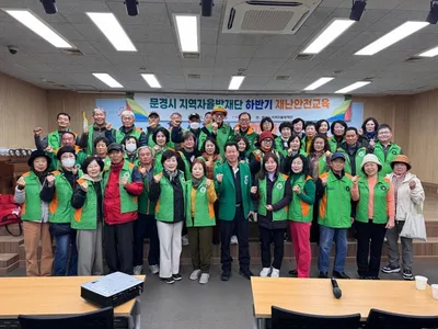 문경시, 지역 자율방재단 대상 재난안전교육