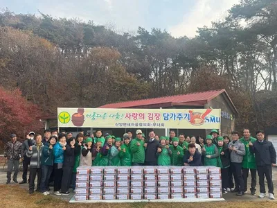 산양면 새마을회, ‘사랑의 김장’ 행사 가져