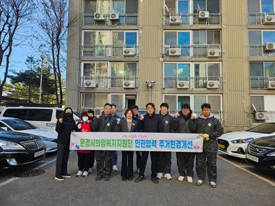 문경시, 문경향토청년회와 함께 위기가정에 따뜻한 손길 펼쳐