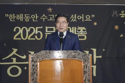 문경예총 송년의 밤 성황