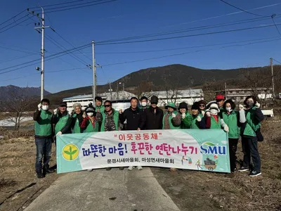 마성면 새마을회, 따뜻한 마음 담은 연탄 나눔