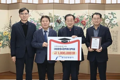 문경관광공사, 포상금 100만원 장학금으로 기탁