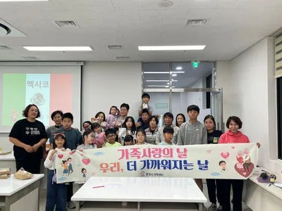 문경시가족센터, ‘가족 사랑의 날’ 큰 호응