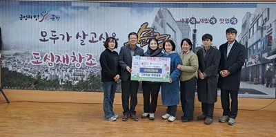 점촌1동에 어려운 이웃돕기 성금 기탁 이어져