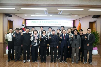 문경소방서, 소방행정자문위원회 정기회의 개최