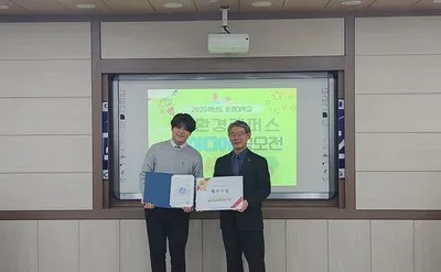 문경대학교 ‘친환경 캠퍼스 아이디어 공모전’ 시상식 개최