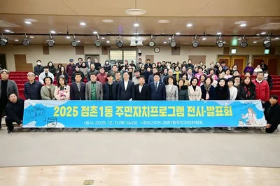 점촌1동 주민자치프로그램 전시회·발표회·포럼 열어