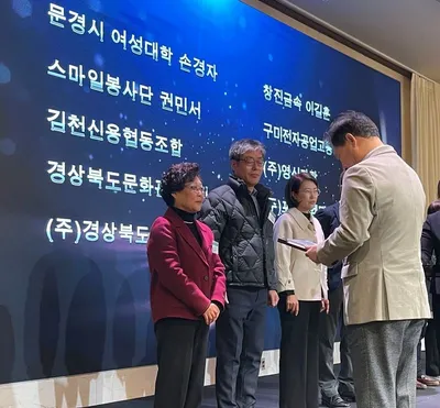 손경자 문경시장애인복지관 자원봉사자, 경상북도지사 표창 받아